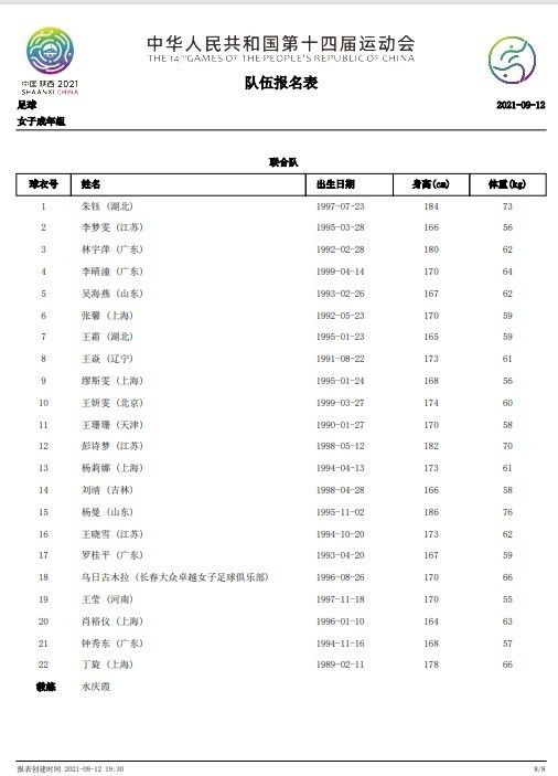 第38分钟，因莫比莱铲翻曼奇尼染黄，双方发生冲突。